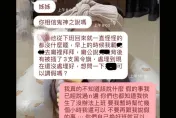 史上最恐怖請假理由！他背後「插3支黑令旗」甩不掉　闆娘：不要再跟我說