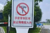 存洩密風險！湖南一機場禁止特斯拉入內　憂「哨兵模式」對周邊環境錄影存證