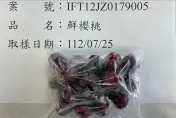 美國進口櫻桃上半年已22批違規！5.7萬公斤將全退運