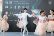 桃園鐵玫瑰藝術節8/15正式起跑！以「回聲．共振」呈現城市的文化頻率