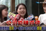 影/神曲瘋傳！酸爆賴品妤「雲豹公主跑得快」　徐巧芯LIVE版火了