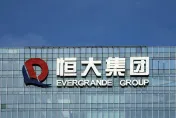 快訊／曾是大陸銷售額第2大！外媒：大陸恆大集團「紐約申請破產」