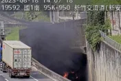 快訊/國1新竹交流道「驚見火燒車」！黑煙狂竄驚悚畫面曝光