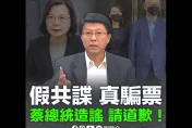 「共諜助韓國瑜」法院認證假案！向心4年洗冤　蔡英文被謝龍介嗆4字
