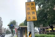 高雄輕軌沿線增設10處科技執法　28日起取締