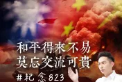 823砲戰紀念提醒「和平得來不易」　廖偉翔籲：兩岸建立對話交流才互利