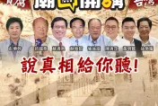 影/中天《廟口開講》825、826到屏東！超強陣容「18:30線上同步直播」