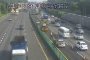 快訊/上班注意！國1北上高雄鼎金「2車追撞」　後方回堵6公里