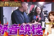 鯊鯊主播高級酸/妤你相遇　不是落跑就是跌倒