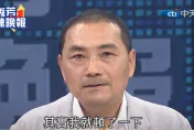 侯sir來了/侯友宜「眼眶泛淚」承認對不起老婆　盧秀芳：那一刻你心裡沒有她