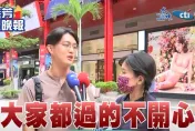 影/「非綠整合」民眾心聲太震撼：民進黨執政這7、8年「大家都不開心」