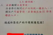 不是中元普渡！桃園平鎮社區公告「超渡儀式」嚇壞眾人　驚悚內幕曝光