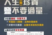 核廢水效應全台吹囤鹽潮　經濟部急籲：人「腎」珍貴不用搶