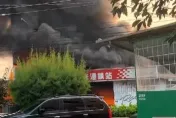 快訊/台中汽修廠祝融　猛烈火舌吞噬鐵皮屋、黑煙竄天際