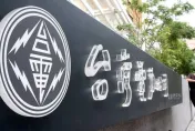 澄清文挑起民眾怒火！經濟部替台電澄清「弄巧成拙」　網嘆：小編就這水準？
