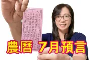 郭台銘獨立參選不樂觀？　命理師獲玉皇上帝賜籤「枉徒然」