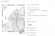 快訊/12:49地牛翻身！1分鐘3起　震央嘉義「彰化、雲林有感」