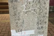 影/「這塊地都是我家的」！女子在赤崁樓塗鴉、留不明紙條　警追2天逮捕