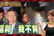 鯊鯊主播高級酸/整合還整人? 柯寧被罰站也不「背郭」