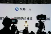 陸版ChatGPT「文心一言」上線　德媒實測輸入「敏感詞彙」將終止對話