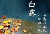 白露要來了！專家示警：睡覺冷氣不宜調太低 禁喝冰水.劇烈運動