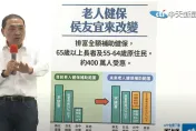 全國一致！侯友宜提老人健保政策　65歲以上長者全額補助