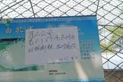 動物斷糧快餓死、飼養員半年沒工資　遼寧一動物園慘貼告示求助…原因曝光