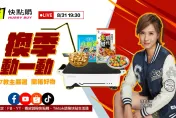 辣妻直播推好康！換季動一動好物開箱～就在今晚七點半！