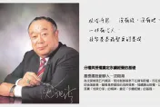 基泰建設創辦人背景遭起底！竟是沈葆楨第五代嫡孫