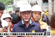 大直民宅坍塌住戶何時能回家？李四川給答案了