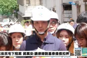 影/北市今遞狀聲請假扣押　蔣萬安2度「正告」基泰建設：出來面對！