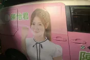 陳怡君曝為大直街災戶發聲遭恐嚇　黑衣人盯梢、宣傳車遭噴檳榔汁