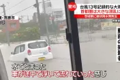 影/「鴛鴦」撲日帶來驚人雨量　千葉縣路面變飄飄河車輛遭沖走