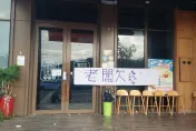 影/「台中牛排館」驚爆破產！店門口慘遭蛋砸　老闆反嗆員工：我就是沒錢