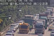 快訊/國道1號南向湖口交流道「4車追撞」　車流回堵5公里上班族留意