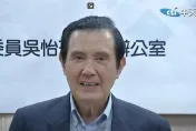 「反核」與世界趨勢背道而馳　馬英九：台灣欠缺頭腦清楚的政府