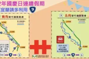 中秋國慶國5恐塞爆！高公局公布壅塞時段、路段