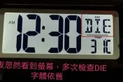 鬼月奇談/電子鐘子時驚見「DIE」！害她整晚不敢睡　一查竟是德文「星期二」