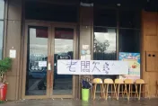 才復活半年就收攤！台中牛排館爆欠薪　網揭3關鍵：評價很差