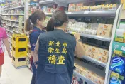 巴西蛋爆誤標效期？新北查核20家超市　下架8盒進口蛋