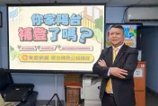 永慶房屋串聯雙北市里長　舉辦百場陽台補登公益講座