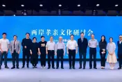 「講好新時代孝親文化故事」研討會9/15在北京舉行