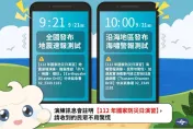 手機大響免驚！今921國家防災日　9:21、10:00將「連收2通警報」