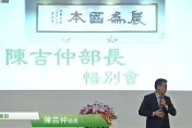 農業部舉辦惜別會！陳吉仲上台自嘲布置很像「那個」：要走的人最大