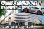 影/【中天車享家】亞洲最大保時捷中心之一座落台中　砸10億蓋4538坪5層樓展場