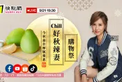 Chill好秋辣妻購物祭　今秋最佳解膩優惠