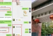 「嘴巴身體都要顧」！學院書記偷吃人妻　火辣對話曝光...校方：調查中