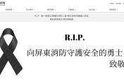 4救災英雄殞落！　全台10消防局「官網變黑白」悼念勇消
