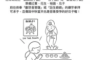 中秋開運「6大祕法」！命理師曝求子招財這樣做