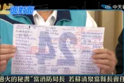影/明揚國際品管師大爆料！蘇清泉秀這張紙：每個字都是眼淚